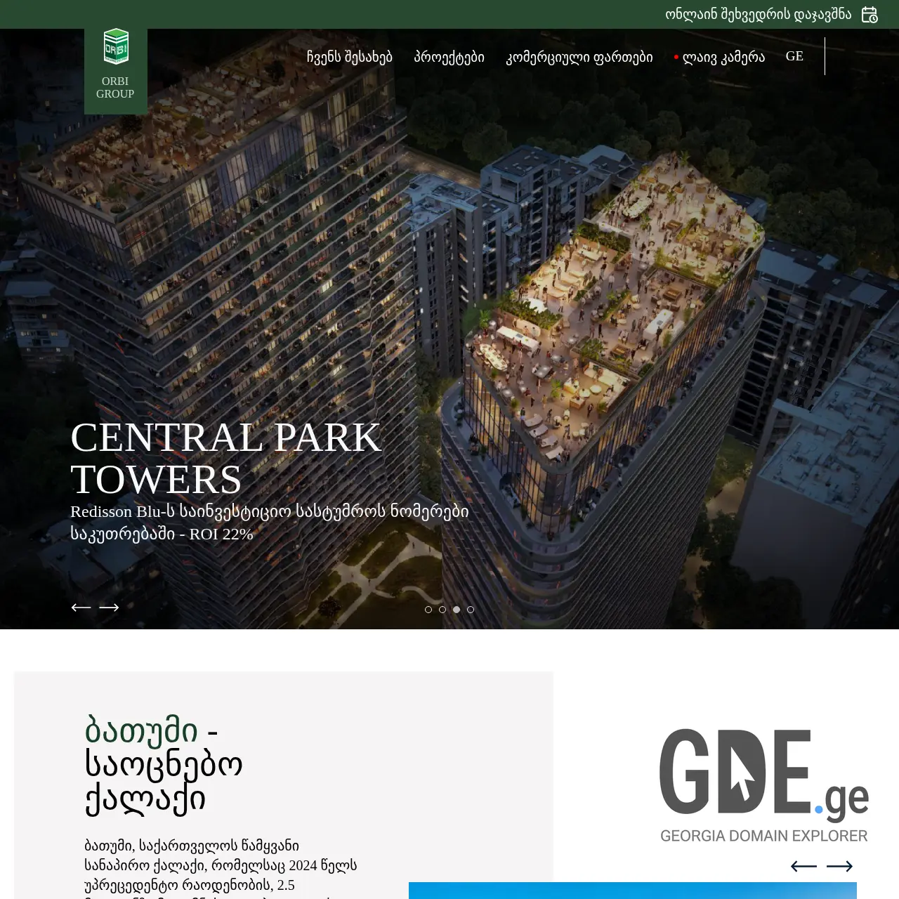 Screenshot of the site orbii.ge at 2025-12-26