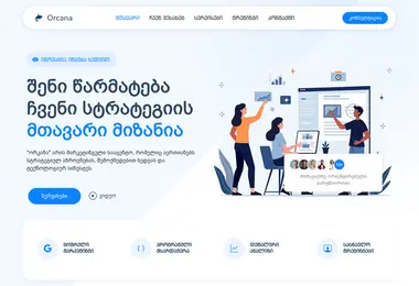 Screenshot of orcana.ge