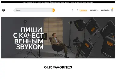 Screenshot of orent.ge