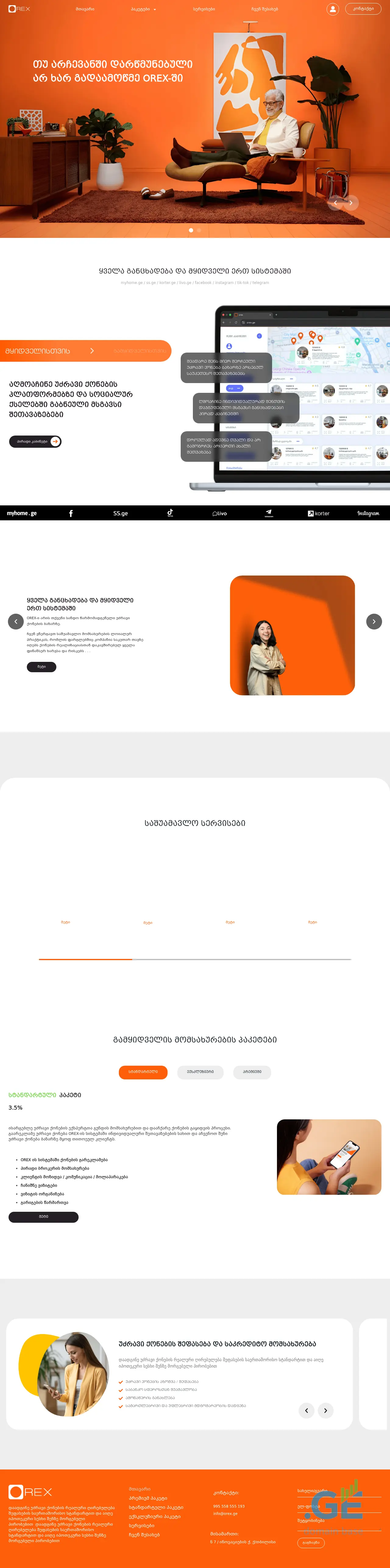 Screenshot of the site orex.ge