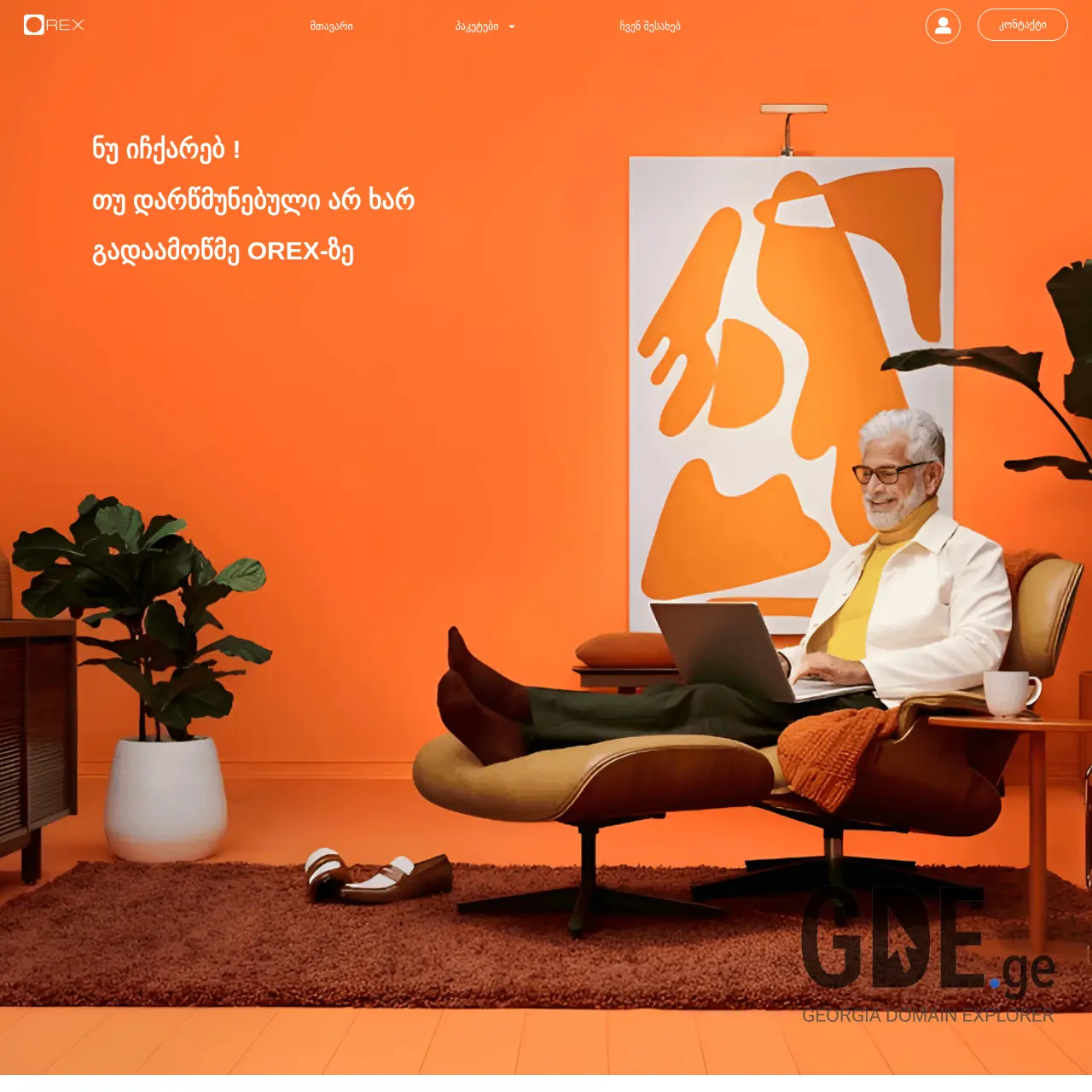 Screenshot of the site orex.ge at 2025-12-12