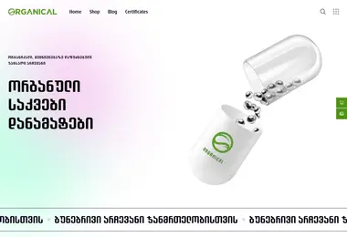Скриншот organical.ge