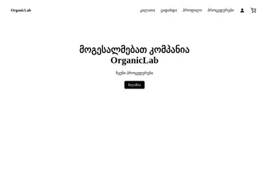Screenshot of organiclab.ge