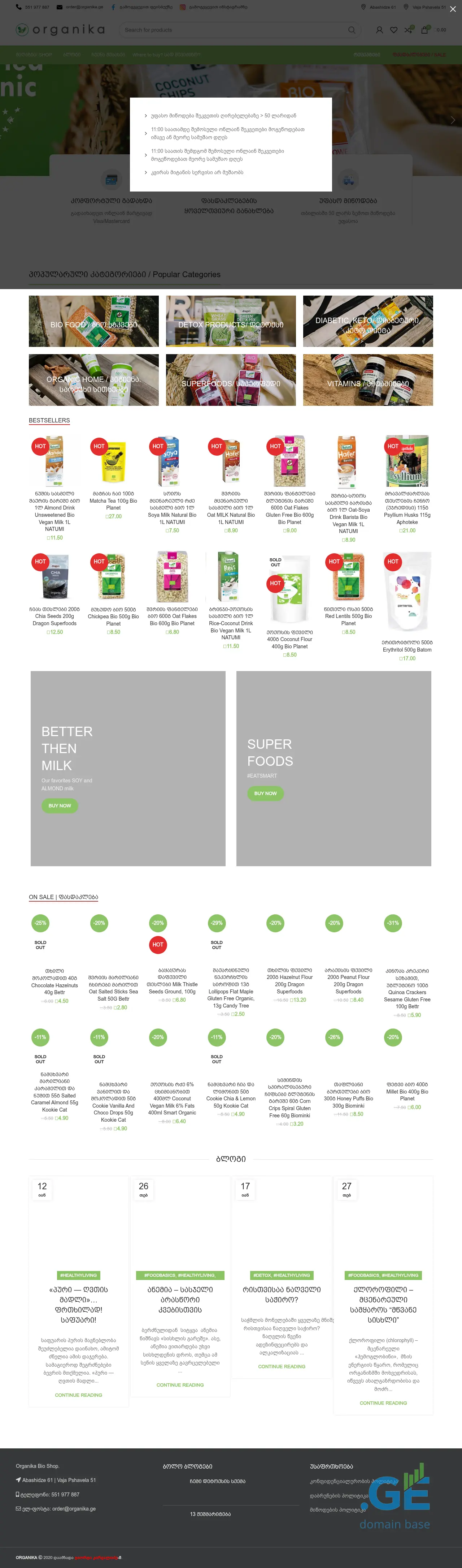 Screenshot of the site organika.ge
