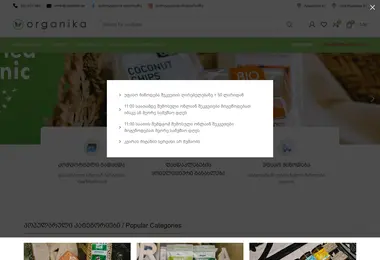 organika.ge-ის ეკრანის სურათი