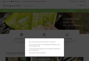organika.ge-ის ეკრანის სურათი