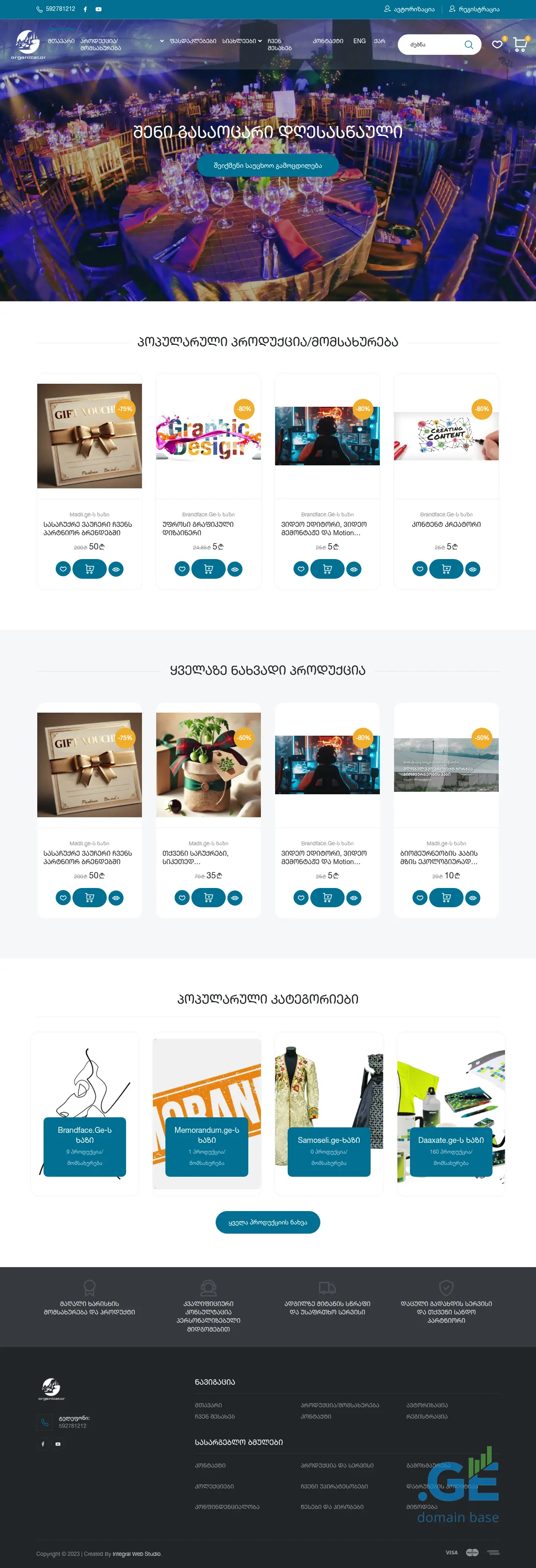 Screenshot of the site organizator.ge