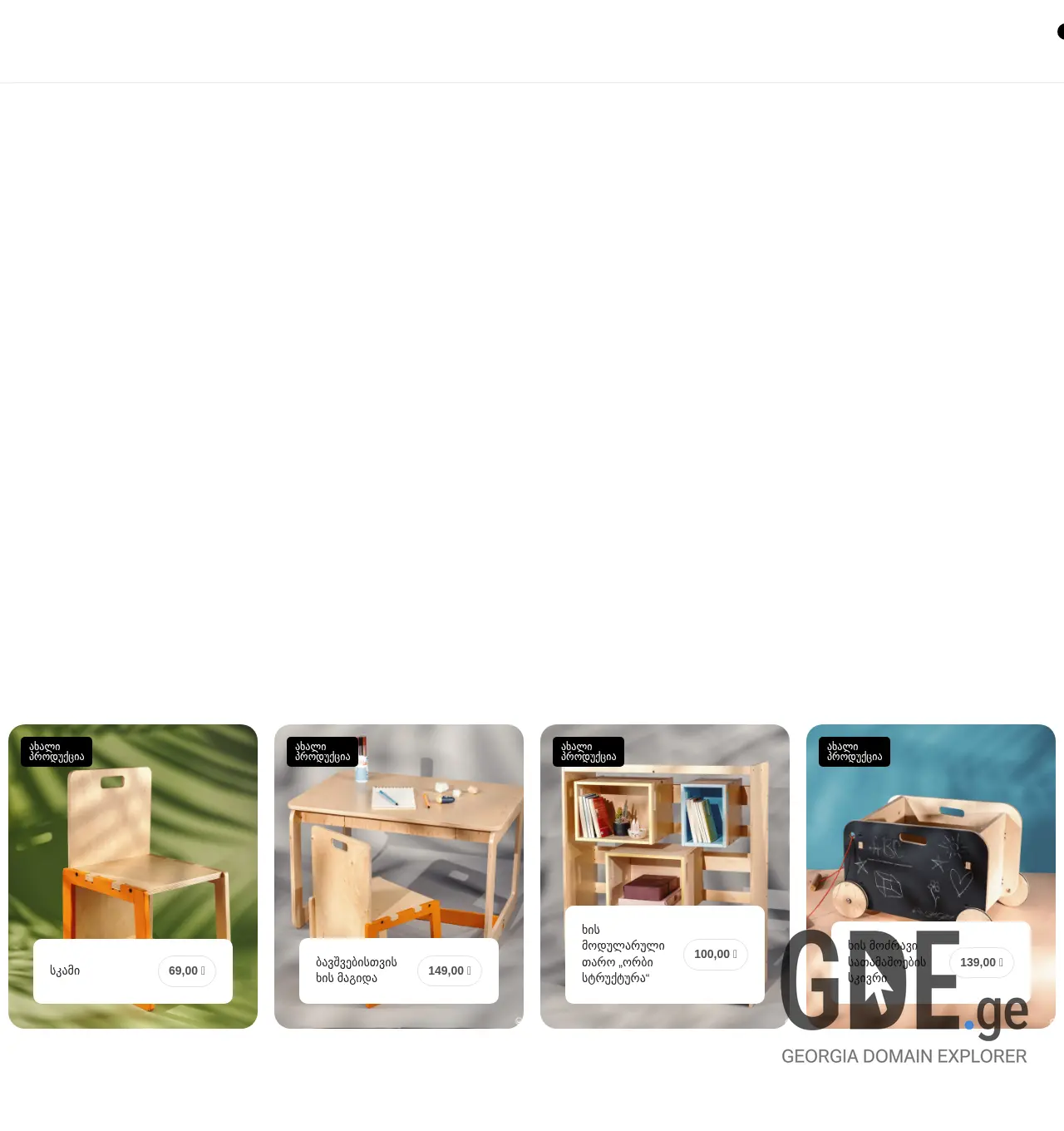 Screenshot of the site oribu.ge at 2025-12-06