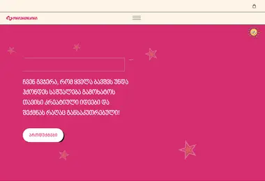 Screenshot of oriertnairi.ge