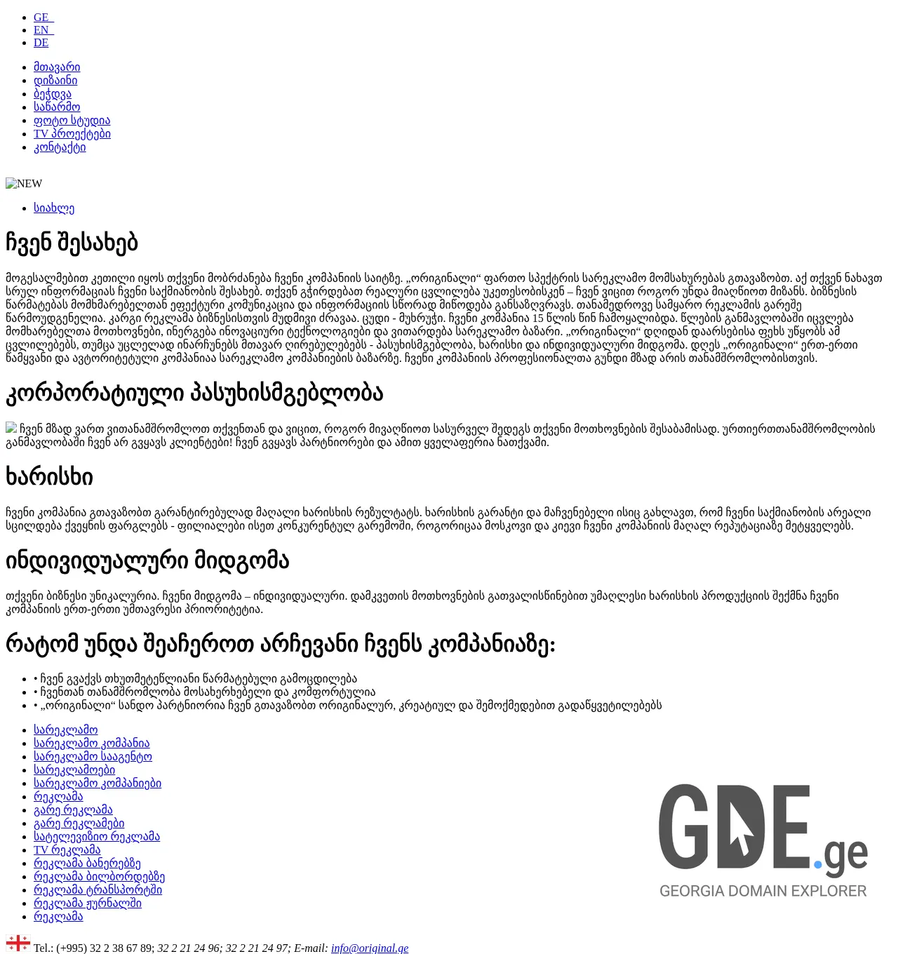 Screenshot of the site original.ge at 2025-12-01