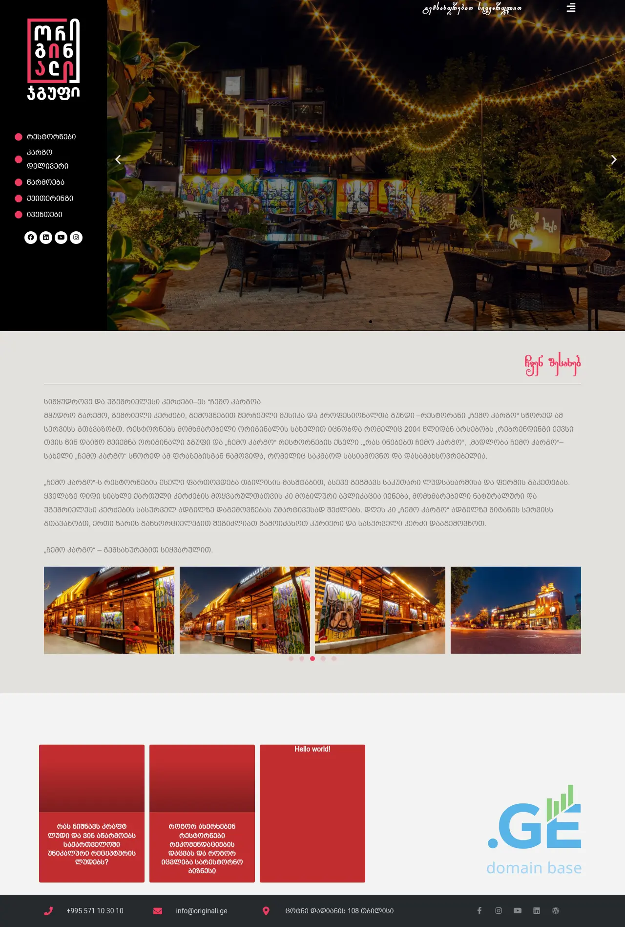 Screenshot of the site originali.ge at 2025-09-16