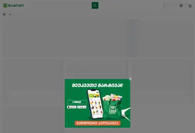 Preview from 01.12.2025