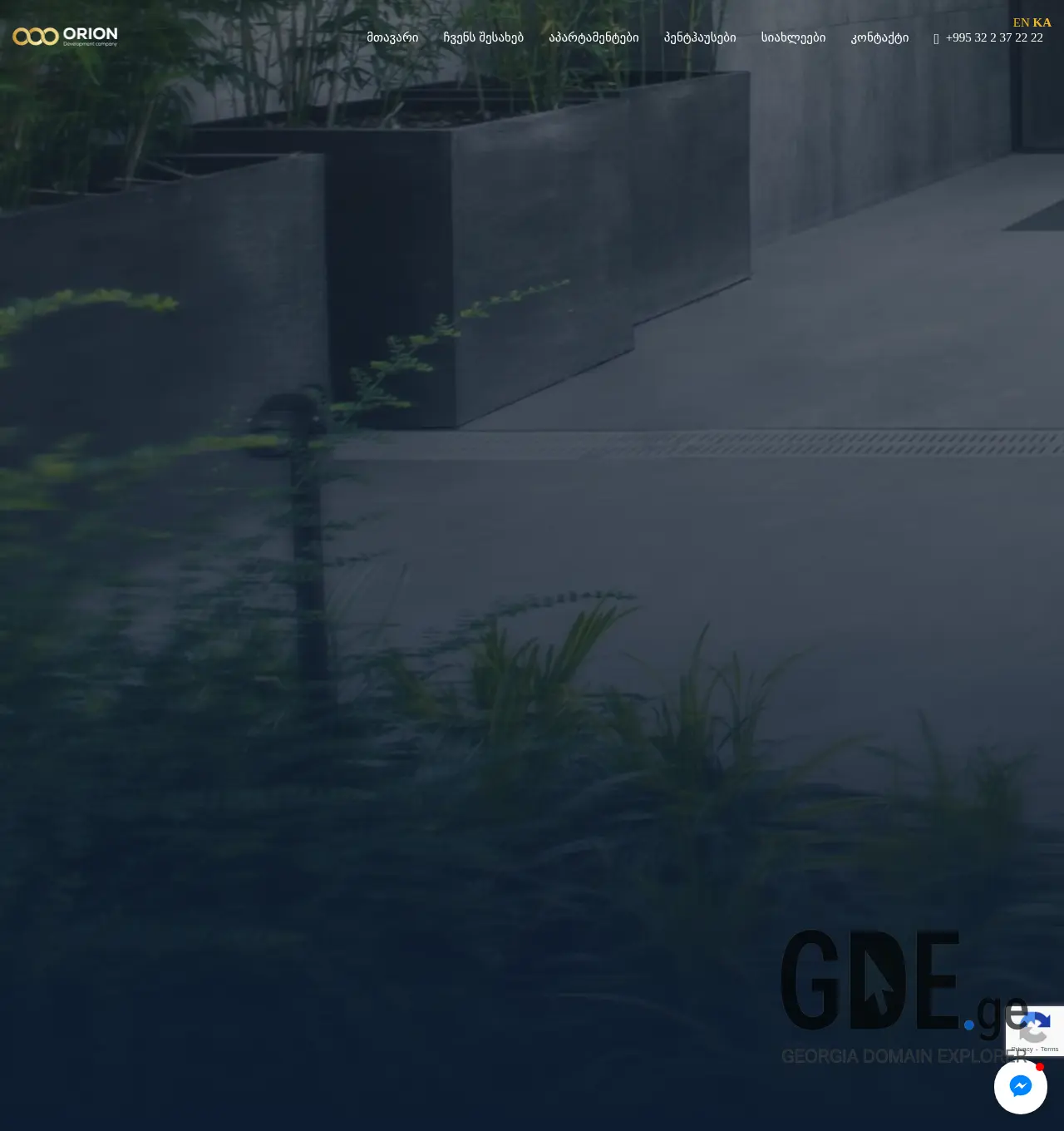 Screenshot of the site oriongroup.ge at 2025-12-01