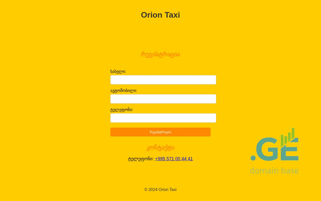 Screenshot of the site oriontaxi.ge