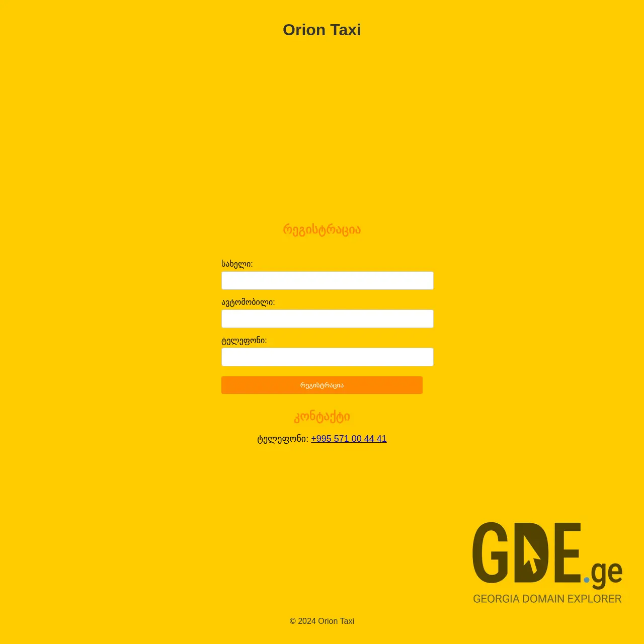 Screenshot of the site oriontaxi.ge at 2025-12-11