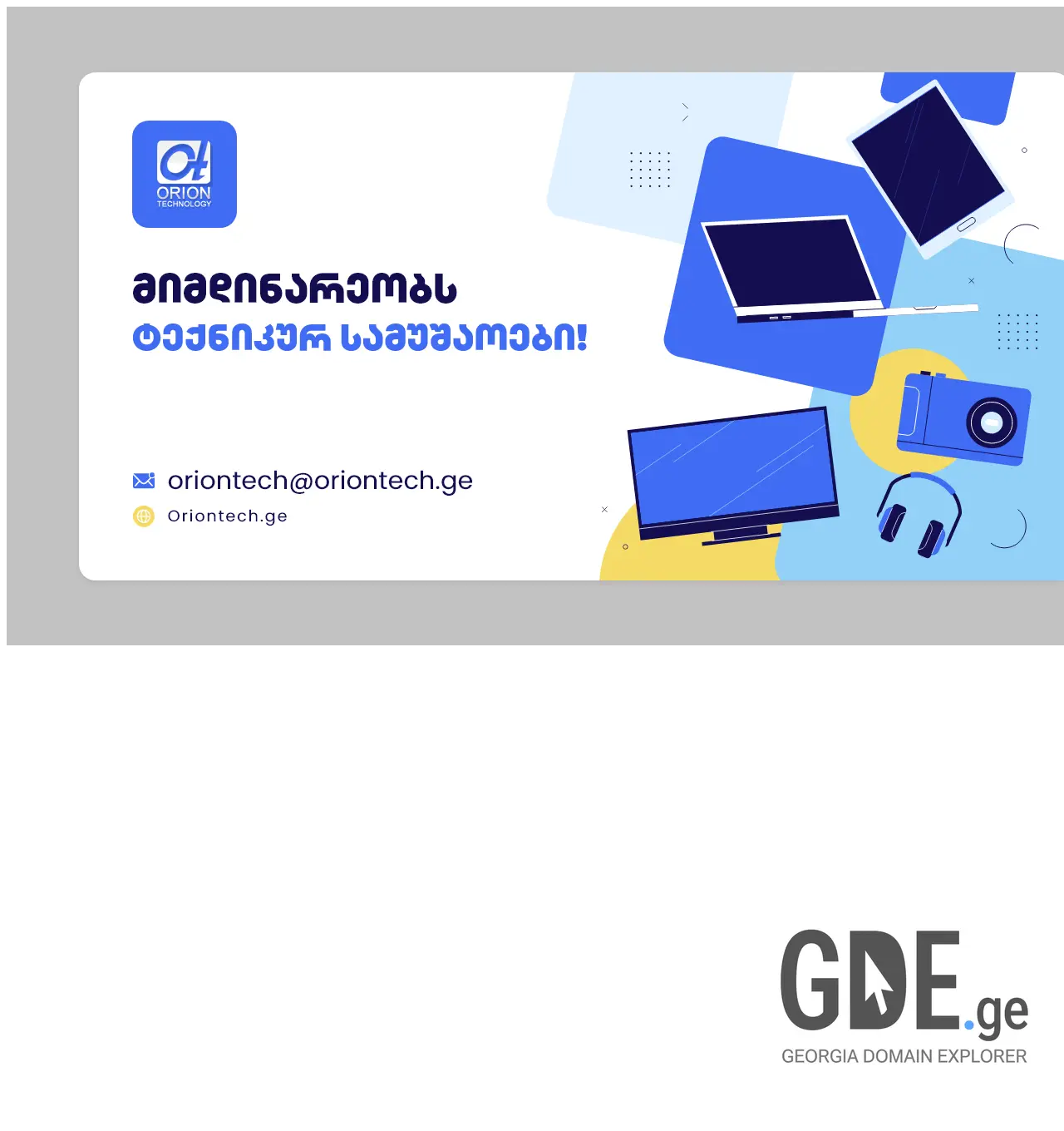 Screenshot of the site oriontech.ge at 2025-11-29