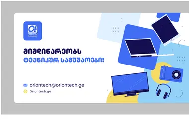 oriontech.ge-ის ეკრანის სურათი