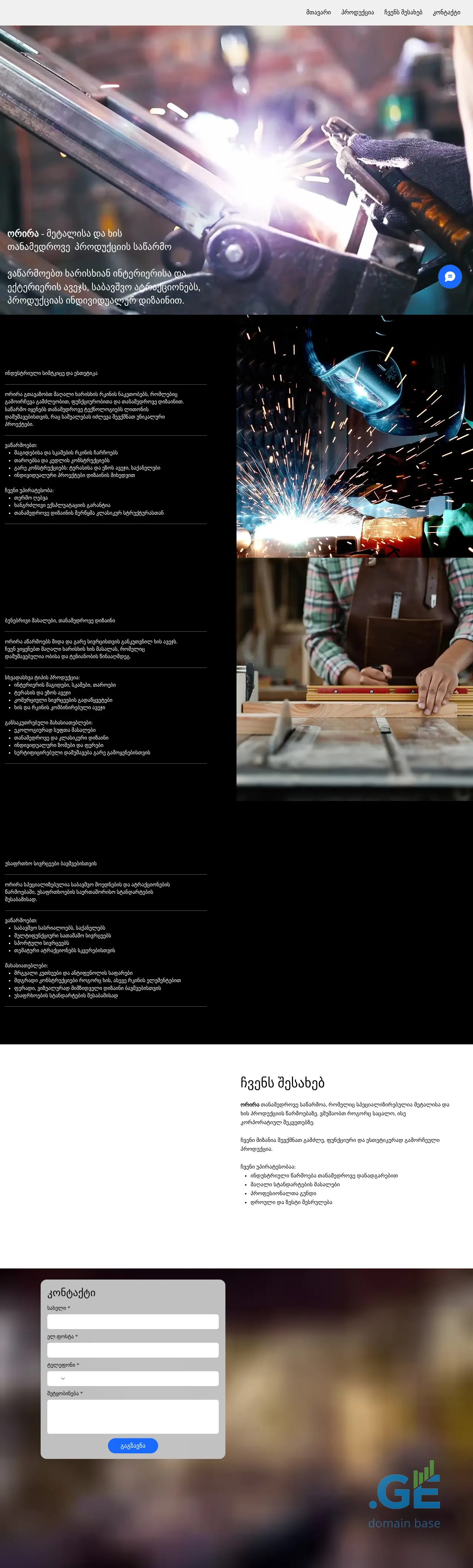 Screenshot of the site orira.ge