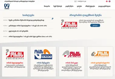 oris.com.ge-ის ეკრანის სურათი