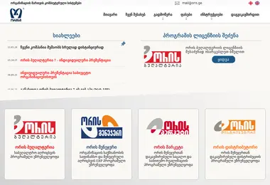 oris.ge-ის ეკრანის სურათი