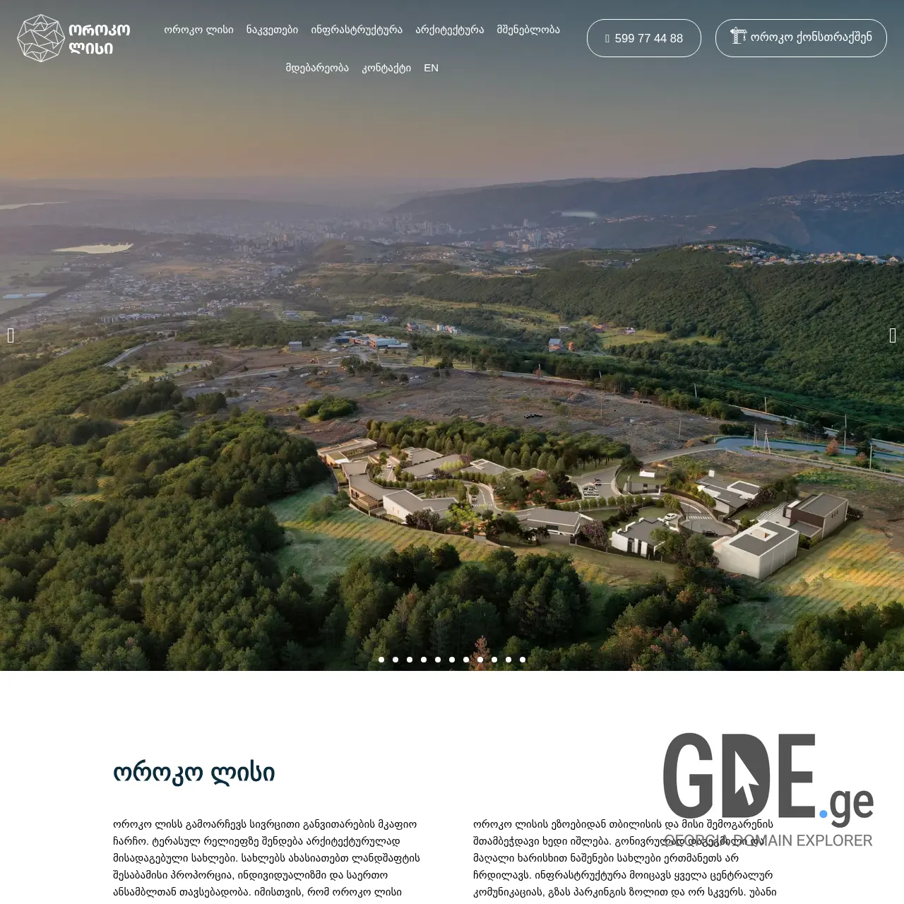 Screenshot of the site oroko.ge at 2025-12-12