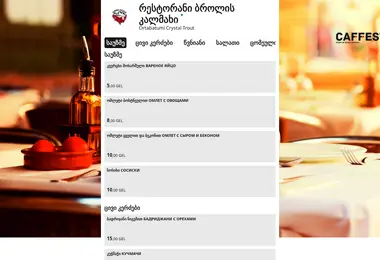 Screenshot of ortabatumi.ge