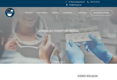 Screenshot of orthograph.ge