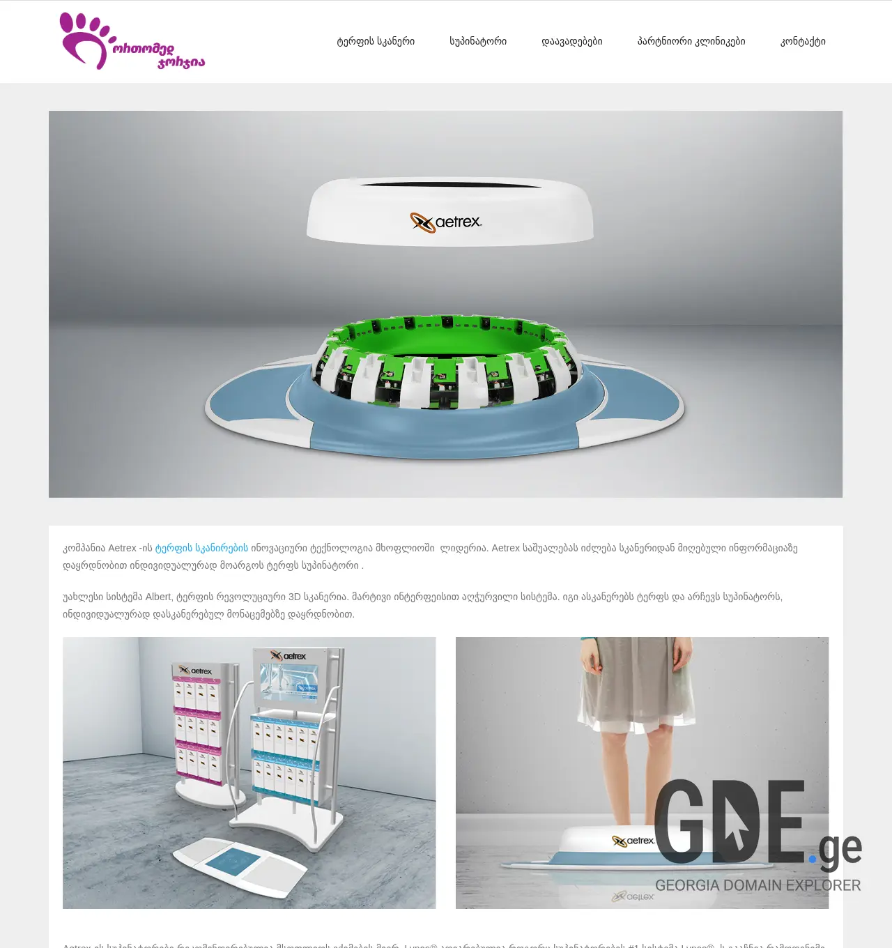 Screenshot of the site orthopedic.ge at 2025-11-29