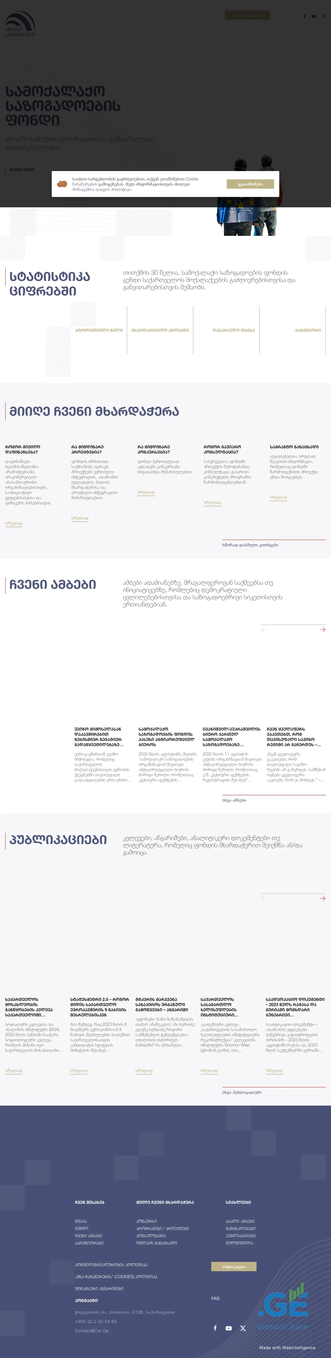 Screenshot of the site osgf.ge