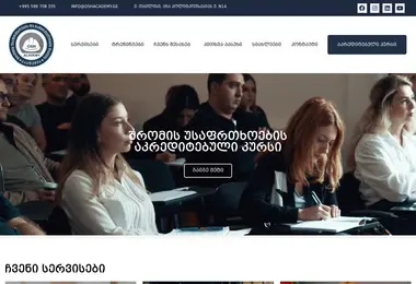 Screenshot of oshacademy.ge