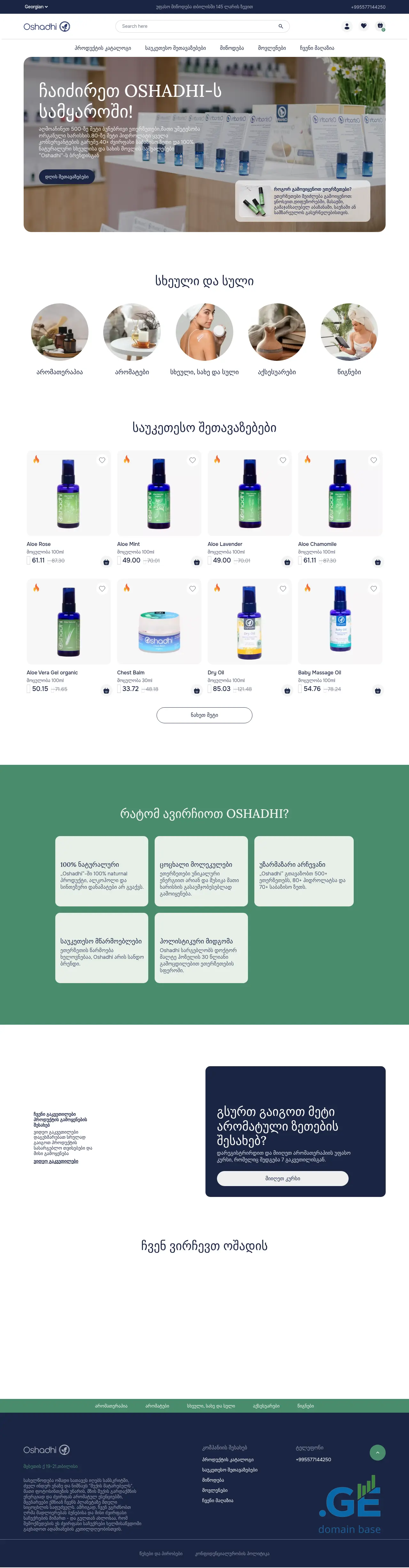 Screenshot of the site oshadhi.ge