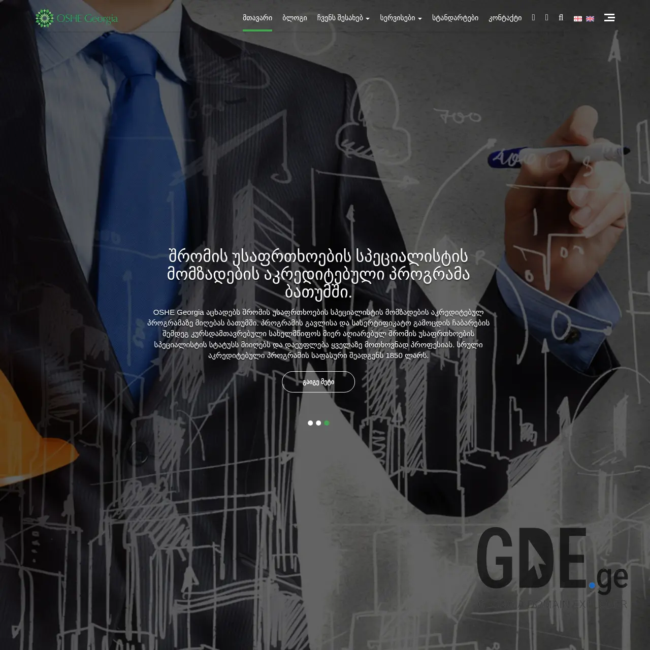 Screenshot of the site oshe.ge at 2025-12-18