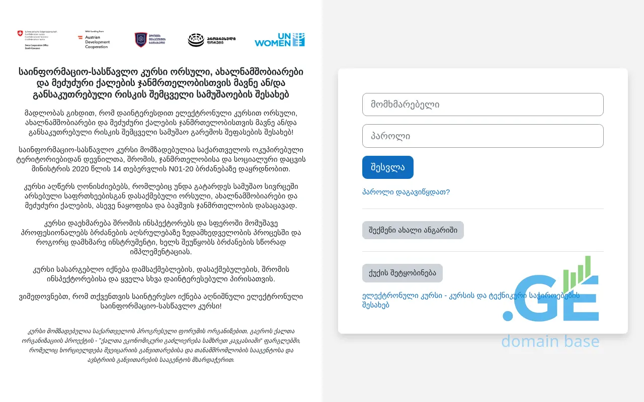 Screenshot of the site oshforwomen.ge