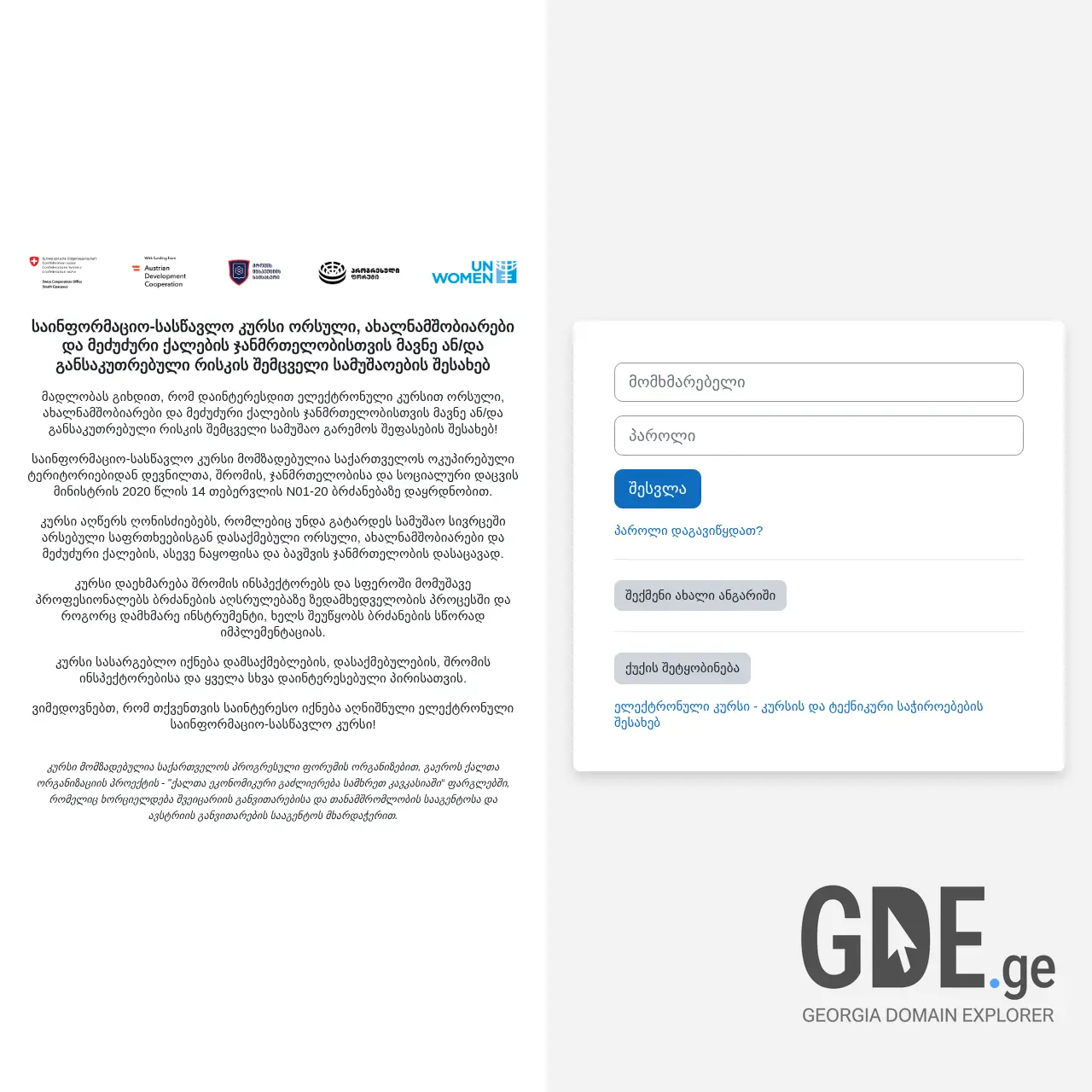 Screenshot of the site oshforwomen.ge at 2025-12-11