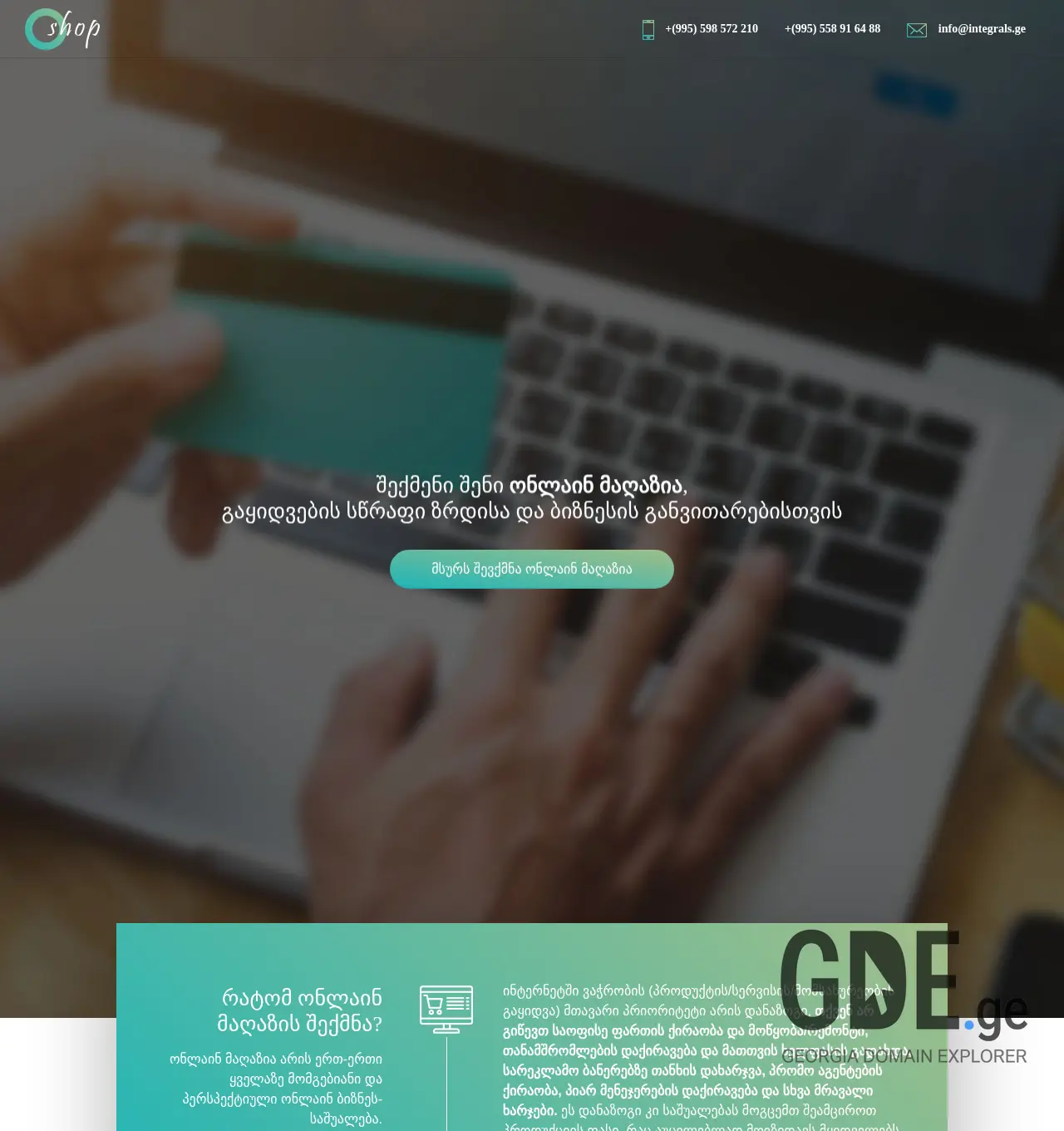 Screenshot of the site oshop.ge at 2025-11-29