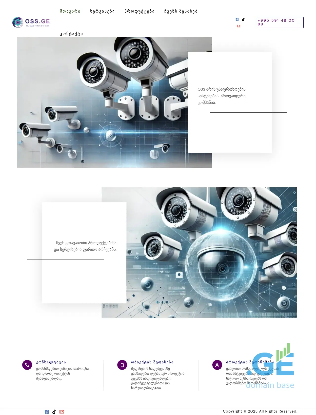 Screenshot of the site oss.ge