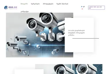 Screenshot of oss.ge
