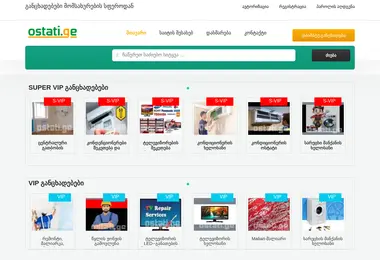Screenshot of ostati.ge
