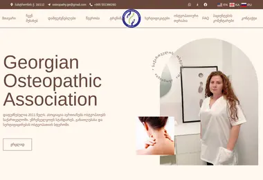 Скриншот osteopathy.ge