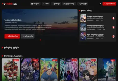 Screenshot of otaku.ge