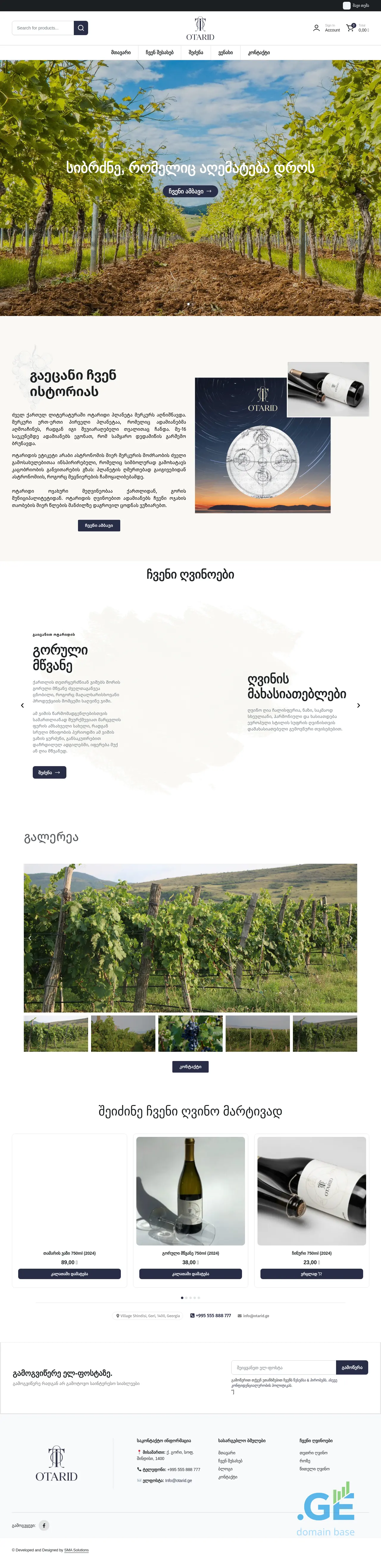 Screenshot of the site otarid.ge
