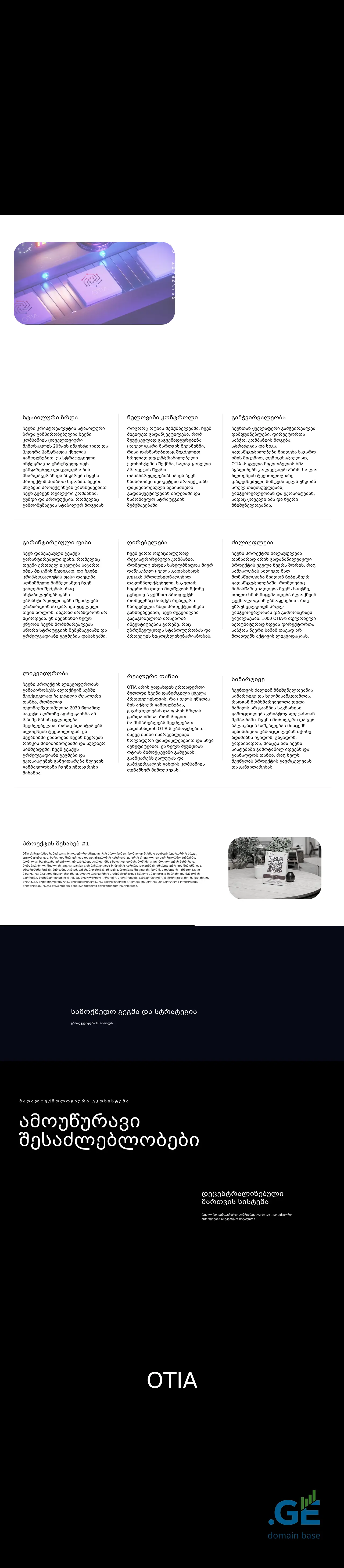 Screenshot of the site otia.ge