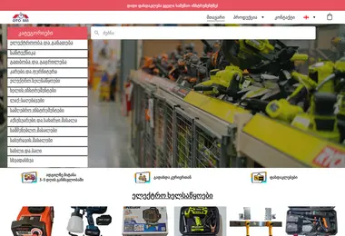 Screenshot of oto555.ge
