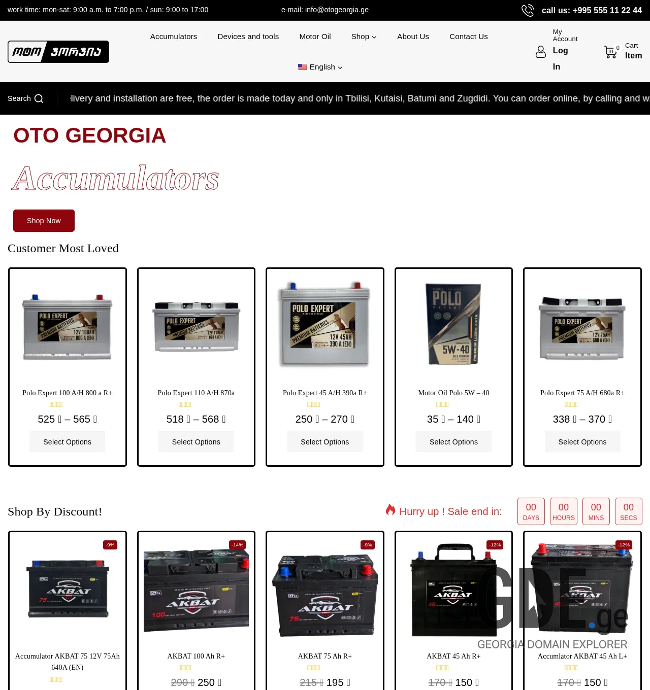 Screenshot of the site otogeorgia.ge at 2025-12-01