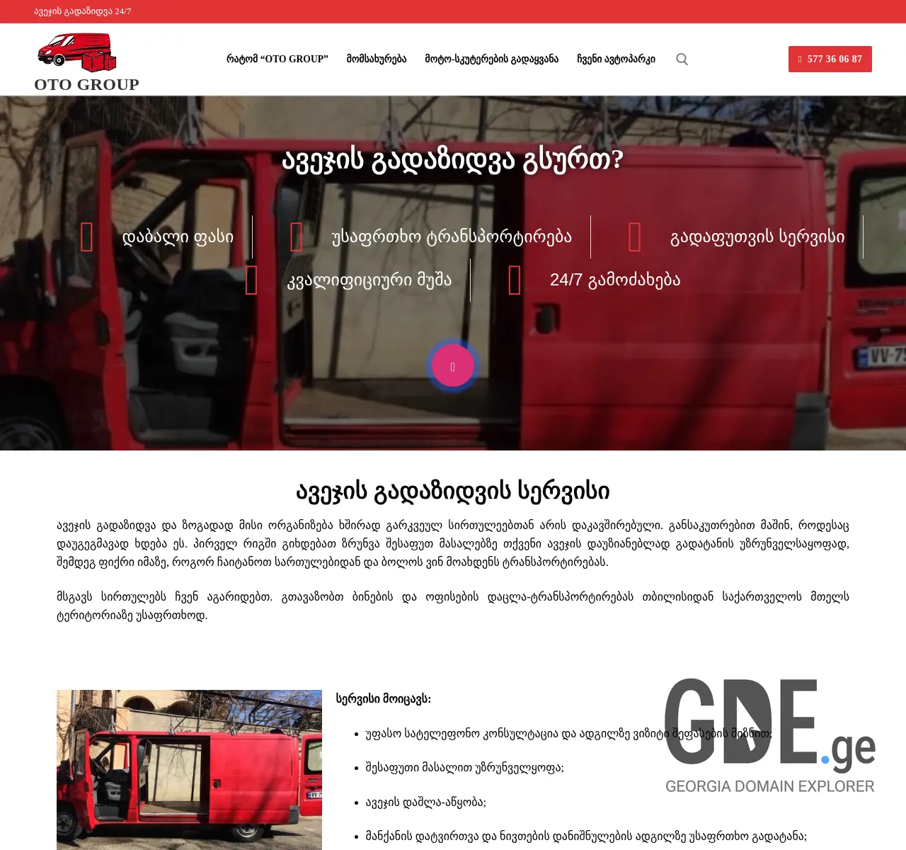 Screenshot of the site otogroup.ge at 2025-11-26