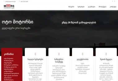 სურათი 18.12.2025-დან