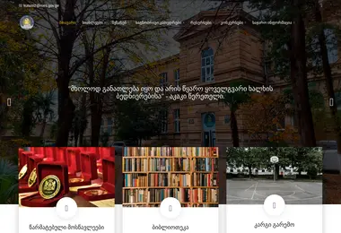 სურათი 12.12.2025-დან