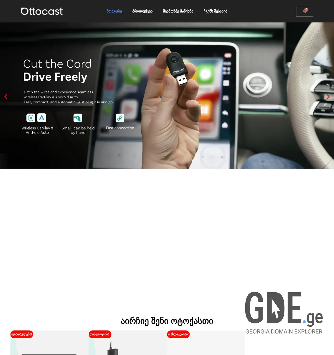 Screenshot of the site ottocast.ge at 2025-12-06