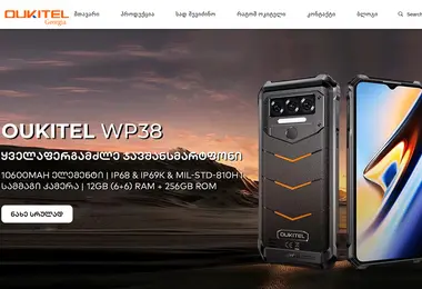 oukitel.ge-ის ეკრანის სურათი