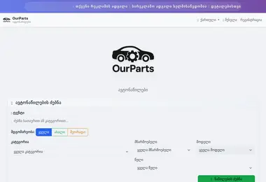 Screenshot of ourparts.ge
